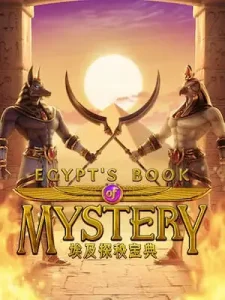 egypts-book-mystery ฝากถอนไม่มีขั้นต่ำ