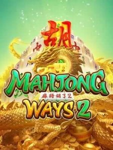 mahjong-ways2 ที่แตกหนักที่สุดในตอนนี้